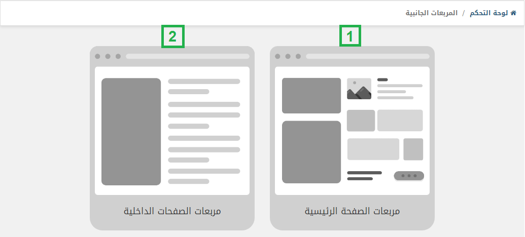 مربعات يمينا و٣ مربعات للاعلى