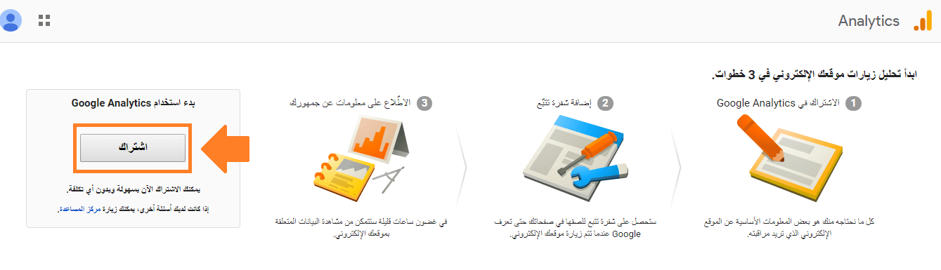 خدمات التحليلات